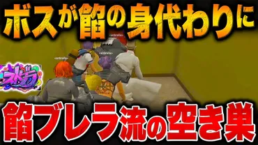 ストグラ】餡ブレラ、アイリス?全ギャングまとめ!