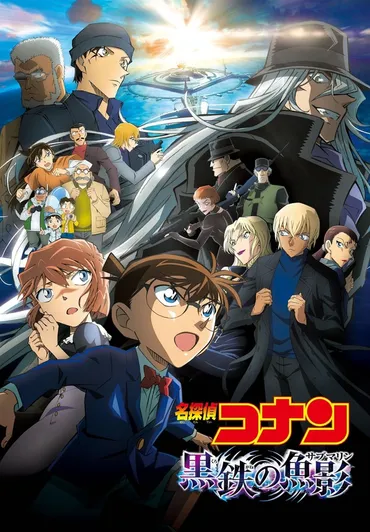 名探偵コナン」黒ずくめの組織キャラクター紹介まとめ