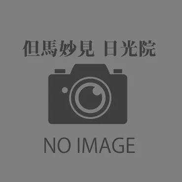 天御中主神(アメノミナカヌシノカミ)とは?