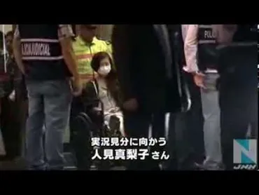 エクアドル新婚旅行強盗事件とネットの反応とは？〜「エク哲」事件から学ぶ教訓？エクアドル夫婦強盗事件を徹底解説！〜事件の真相とネット上での反応