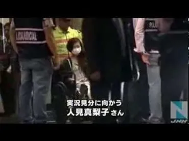 エク哲】エクアドル人見哲生さん&嫁の真梨子さん新婚旅行殺人事件の犯人の末路wwwなんの反応が酷いwww(画像あり)まとめもりー