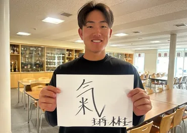 新幹部紹介☆主将・木本圭一–明治大学野球部ブログ