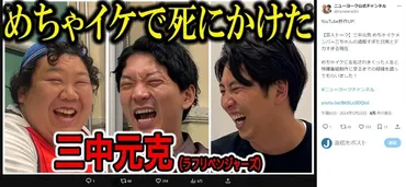 修行中はギャラなし、車の前に「飛び出そうと思ったことも」元「めちゃイケ」三ちゃん、プロレス企画の壮絶体験明かす