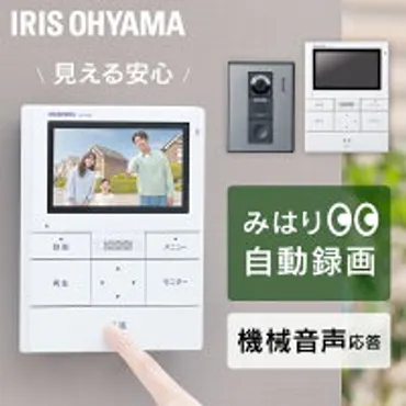 防犯カメラとしても役立つ♪常時録画・人感センサー付きなどインターホンのおすすめランキング【ページ】