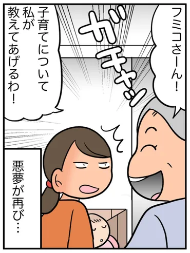 義母との関係、しんどい？ 過干渉の定義、原因、対処法を徹底解説！義母の過干渉問題：原因、チェックポイント、対処法を徹底解説