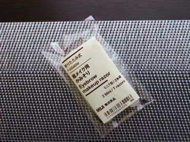 無印良品携帯用カミソリ徹底レビュー！コンパクトさ、安全性、使い心地の秘密とは？無印良品携帯用カミソリの魅力に迫る！携帯性、安全性、多様な用途を紹介