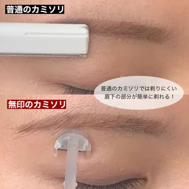 折りたたみ式・眉メイク用かみそり
