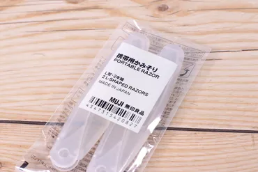 眉毛のお手入れは、無印の「携帯用カミソリ」一択です!