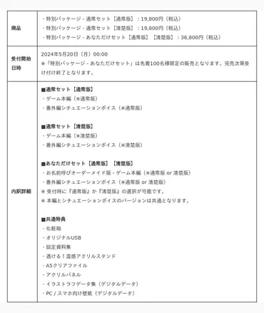 「なぃとめあ」が主役の付フルボイス『なぃとみ~ちゅ!