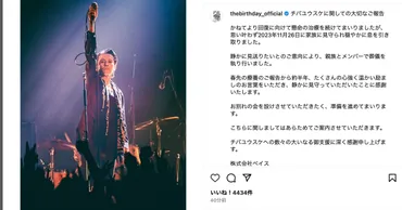 ボーカルのチバユウスケさんが死去。食道がんを月に公表【訃報】