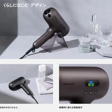 ナノケア【安心の正規品】パナソニックヘアードライヤー