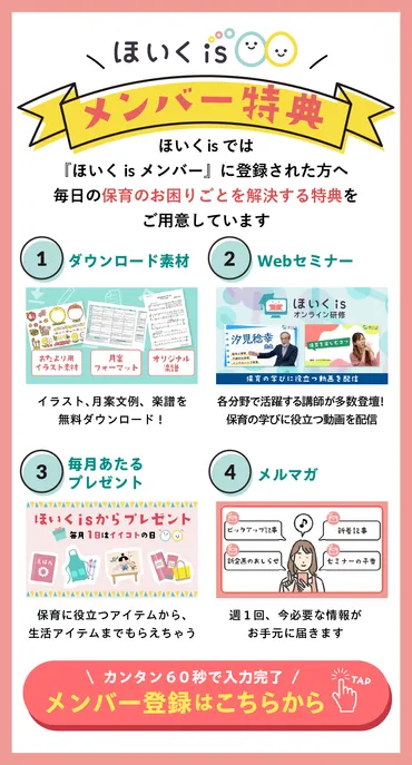 例文あり】保育実習の目標の立て方を解説