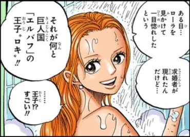 エルバフの王子「ロキ」は何故ローラに求婚した？