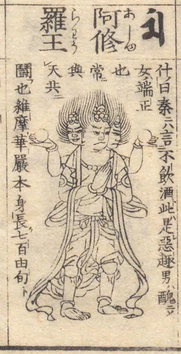神魔精妖名辞典あ行