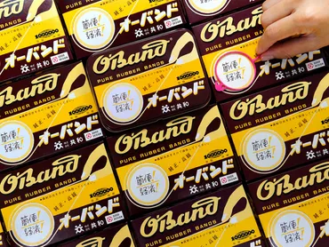 生活にグッと密着、国産輪ゴム1世紀大阪のオーバンド:朝日新聞