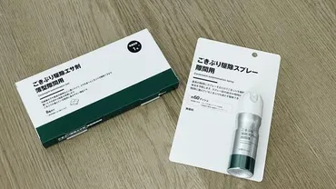 ありがとう、無印良品!いや~な「あの虫」対策のストレスが激減したよ
