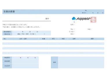 商品購入と工事依頼の注意点とは？保証や対応地域も解説！見積もり、保証、対応エリアについて徹底解説