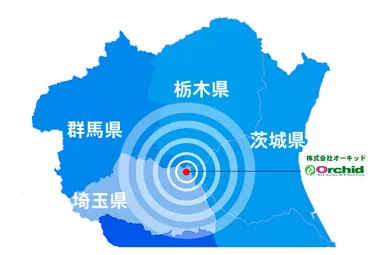 埼玉県・群馬県・茨城県・栃木県内の営業エリア