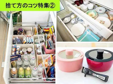 これが捨て方のコツ!整理収納アドバイザーの自宅公開