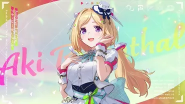 アキ・ローゼンタール（アキロゼ）の前世は誰？噂と真相を徹底調査！アキロゼの中の人と噂される海月みゆきとは？