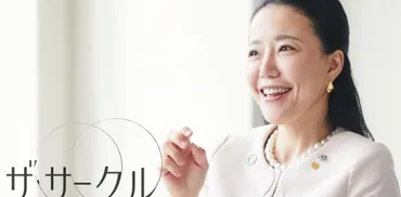 教育には未来を変える力がある。都築明寿香さんが取り組む新しい学校経営