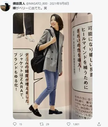 横田真人は結婚してる？嫁や子供の詳細は？新谷仁美との関係も！