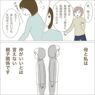 かわいそうに」実母の一言で、産後のメンタルはさらにボロボロに【長女+双子育児が過酷すぎた話】