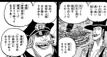 火ノ傷の男、人いる説