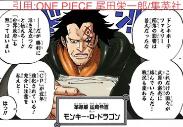 ワンピースの革命軍のメンバー紹介と今後の活躍予想
