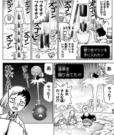 ネタバレ】最終巻、巻のネタバレ、感想