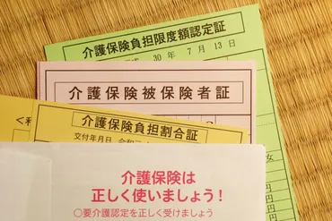 介護保険の介護保険証って何?受けられる支援を徹底解説!│健達ねっと