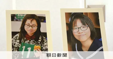 旭川市女子中学生凍死事件：いじめ問題と学校・行政の対応はどうなっているのか？旭川市の中学生凍死事件から見える、いじめ防止対策の現状と課題
