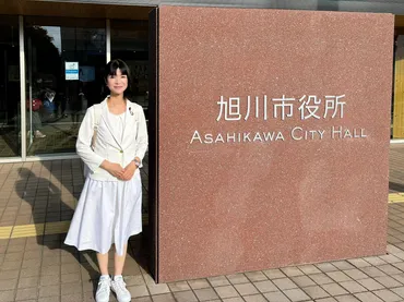 いじめ防止対策「旭川モデル」から学ぶ