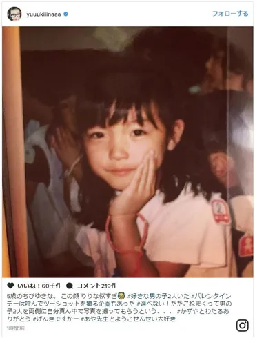 木下優樹菜、ちゃい!娘と「似すぎ」な美少女時代を公開