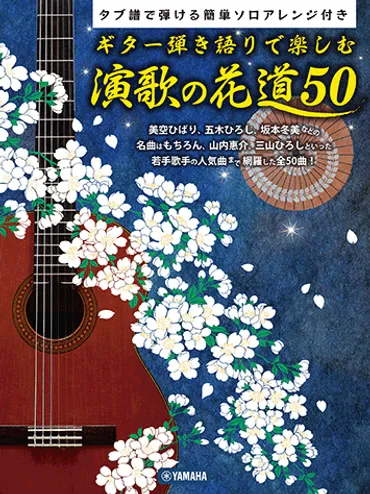 五木ひろしってどんな人？～大御所演歌歌手の素顔に迫る！～？五木ひろしの音楽と人生