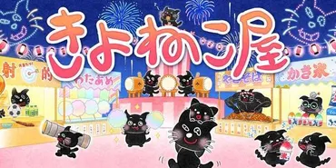 人気ゲーム実況「キヨ」東京ドーム公演のグッズ販売で゛分間に万以上゛のアクセス―例を見ない大規模な体制を整えるもサーバー耐えられず