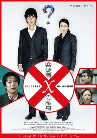 ガリレオシリーズって何？天才物理学者・湯川学（福山雅治）が事件を解決？映画「ガリレオ」シリーズ徹底解説！湯川学の名言、ヒロインも紹介！