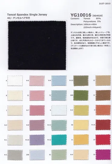 テンセル素材ってどんな素材？特徴と用途を徹底解説！(洗濯方法も解説？)テンセル、モダール、レンチング社、生地販売、特徴と用途、洗濯方法まとめ