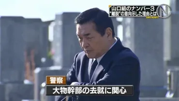 橋本弘文とは？ヤクザと芸能界を繋ぐ男の人生を徹底解説！六代目山口組統括委員長・橋本弘文の足跡と疑惑