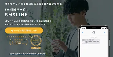 約%の到達率!配信サービスで機会損失を防ごう