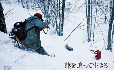 羆撃ち久保俊治狩猟教書久保俊治【著】山と渓谷社