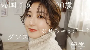 ちゃぴさんですの本名や身長体重は?大学・高校や彼氏と年収など