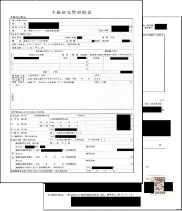 不動産売買契約書でチェックすべきポイントを解説!家やマンションの売却で起こるトラブルを回避しよう