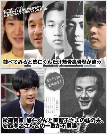 秋篠宮さまと安西孝之氏の噂、真相は？（衝撃の真実！)手の組み方から見える”親子”の秘密
