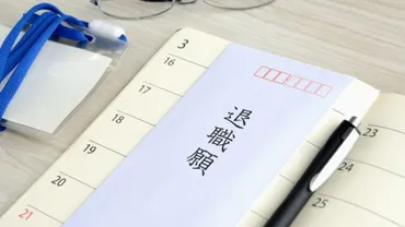 退職の兆候を示すつのサインと対処・予防法について解説