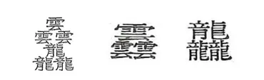 辞書になかった最多画数の漢字「幽霊文字」の怪…「タイト」さんをご存じないですか？読売新聞