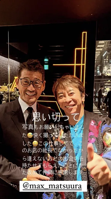 綾田社長が闇深いと思われた3つの理由!かけるんから暴露された事実とは?
