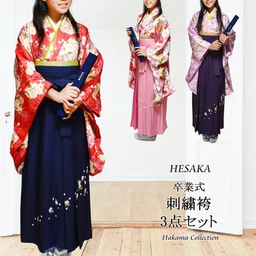着物刺繍袴点セット二尺袖小振袖中振袖女性卒業式袴セットはかま半巾帯付販売購入大学専門学校高校女の子ジュニア小学生部坂呉服店