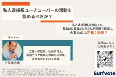 私人逮捕系ユーチューバーを認めるべきか?路上犯罪の現行犯を「私人逮捕」し、その様子を撮影した動画を公開するユーチューバー。私人逮捕自体は合法でも、社会的に妥当な行為なのか?