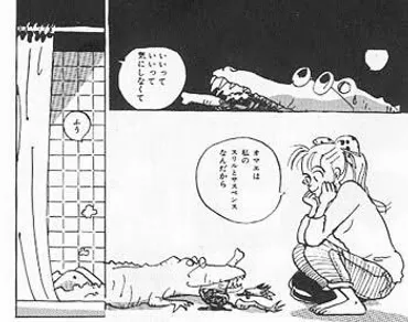 岡崎京子とは？漫画家pink(ピンク)の衝撃と、現在を徹底解説！(？)岡崎京子『pink』の衝撃！バブル期の東京を駆け抜けた女性たちの姿